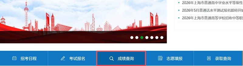 查分网站