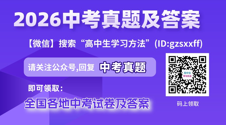 2026年吉林中考数学试卷真题及答案