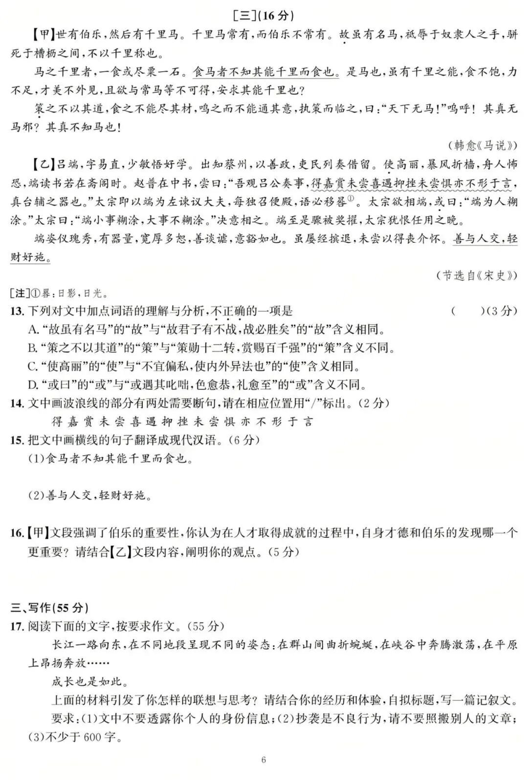 文内链接用于对照细节