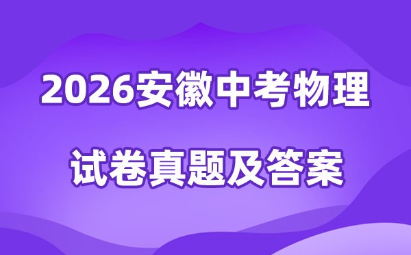 2026年山东省中考语文试卷真题及答