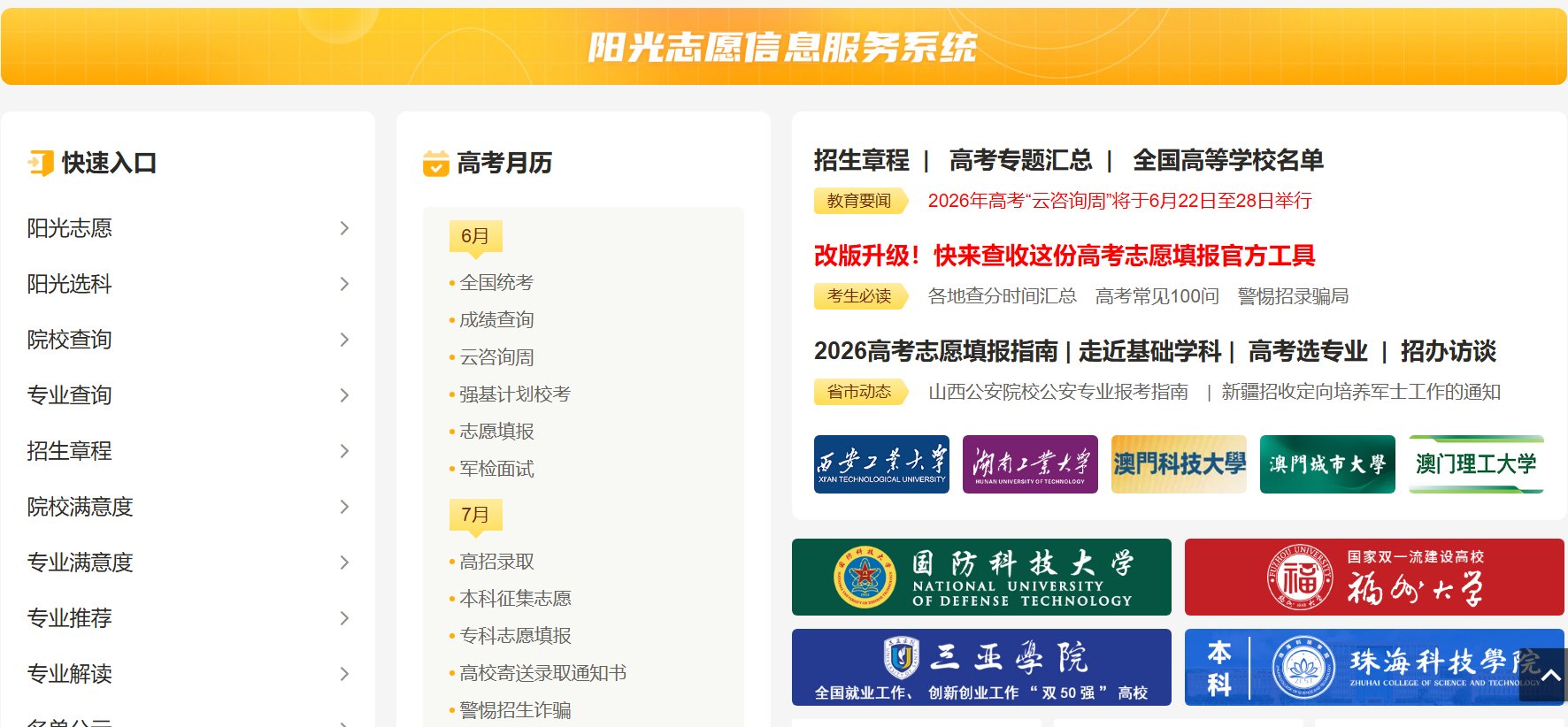 //gaokao.chsi.com.