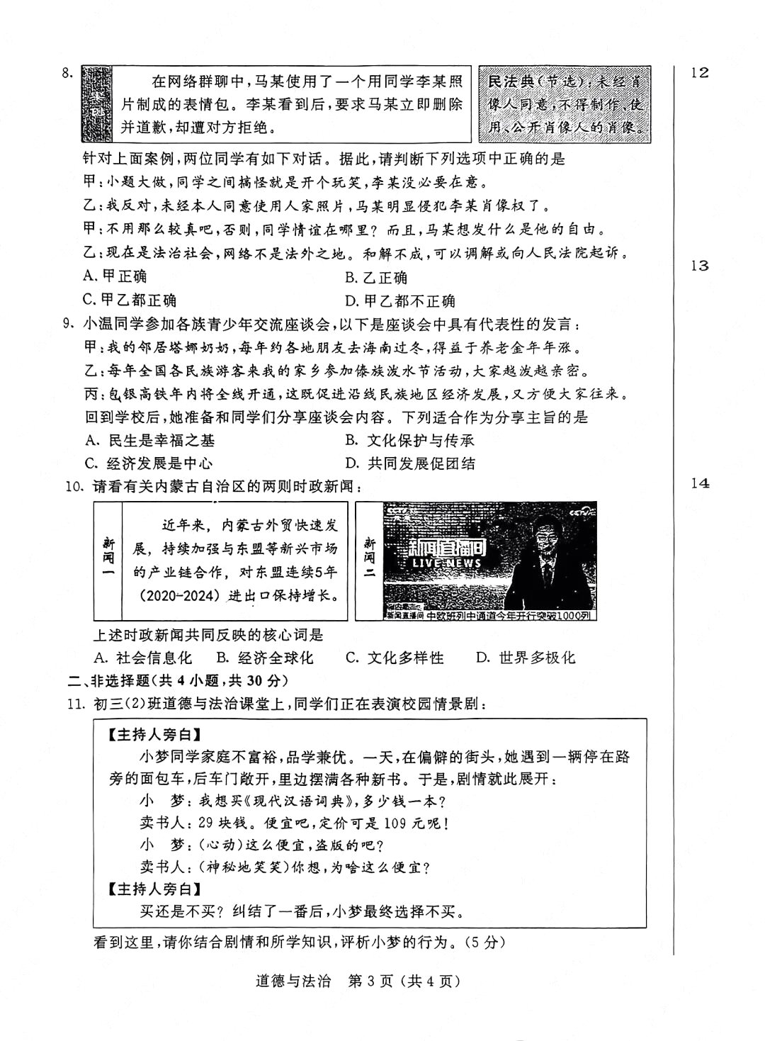 若需了解「5分钟彩官方下载新人权益」