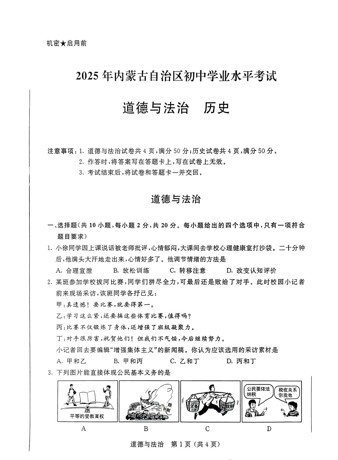 平台介绍| 5分钟彩官方下载新人权益