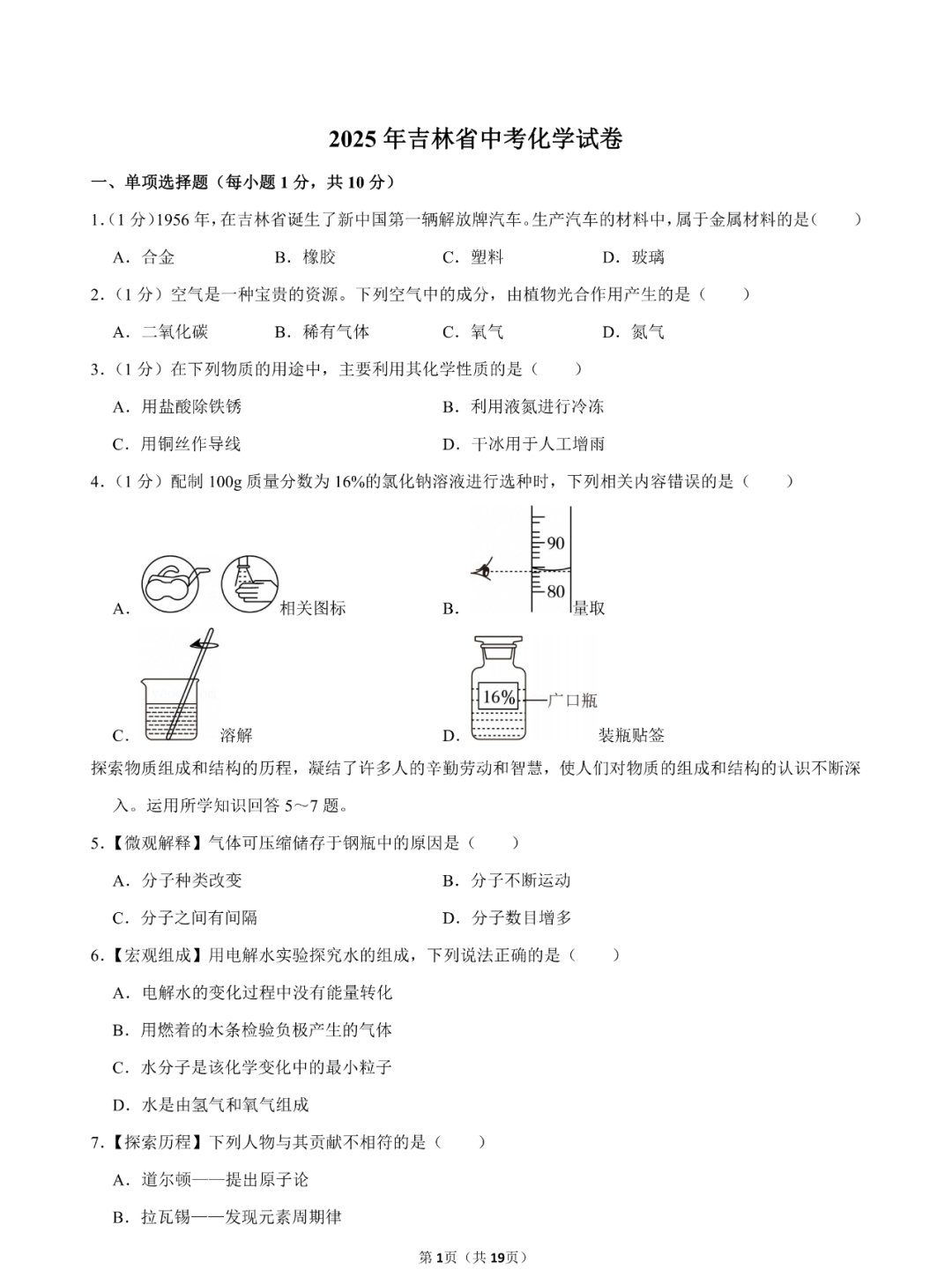 平台介绍| 5分钟彩官方下载手机版登