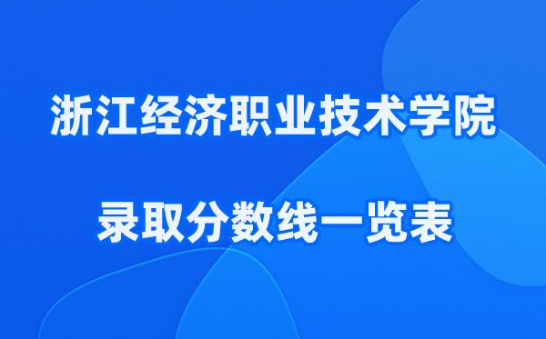天津电子信息职业技术5分钟彩官方下载
