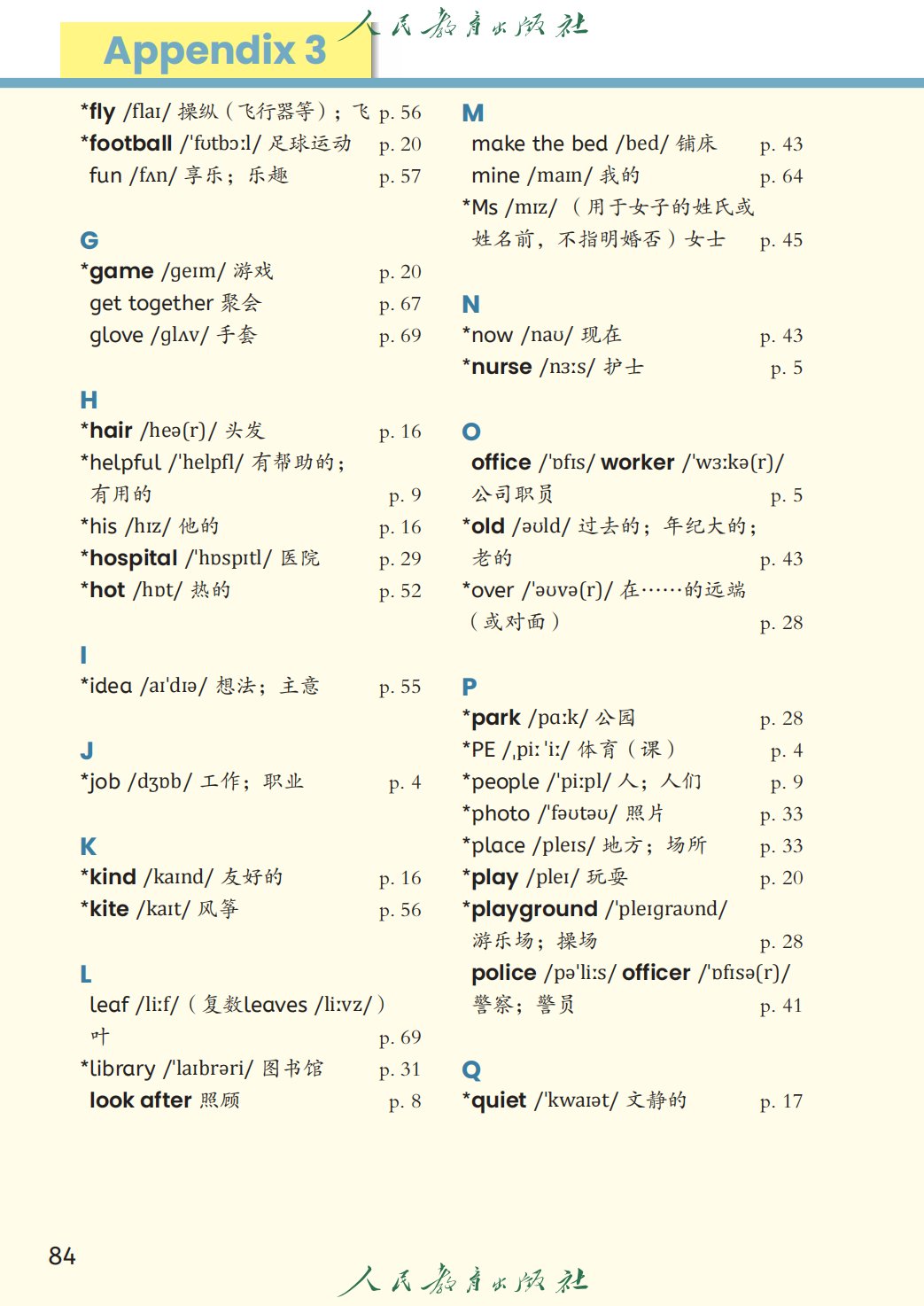 可结合站内栏目与相关篇目一并浏览