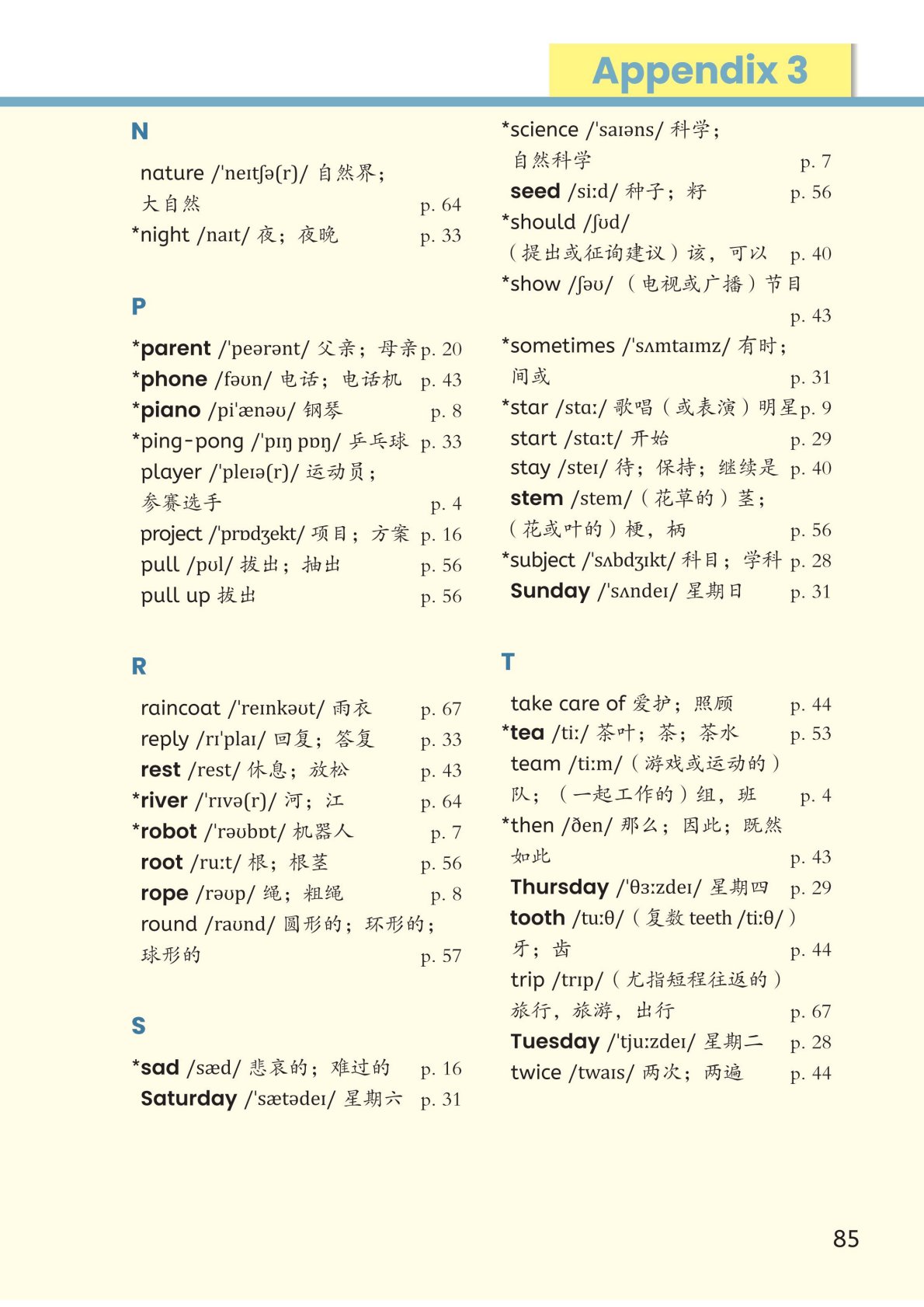 栏目用于追新