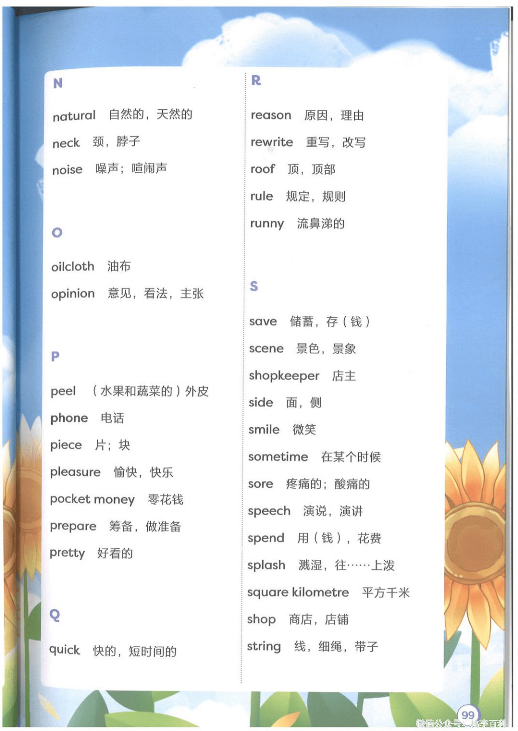 栏目用于追新