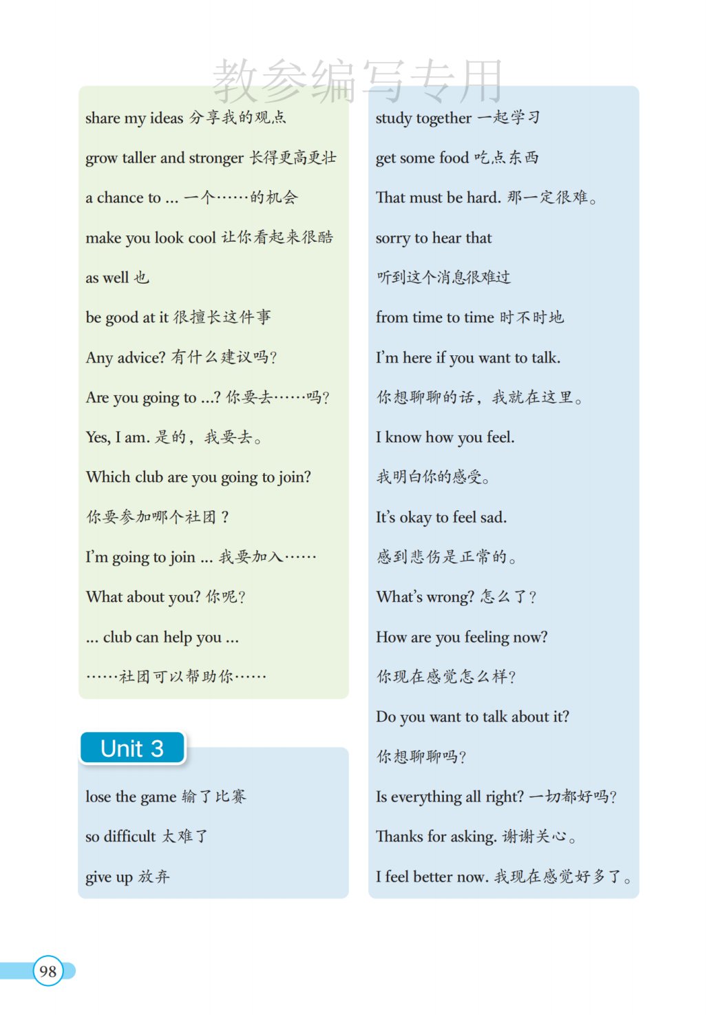 栏目用于追新