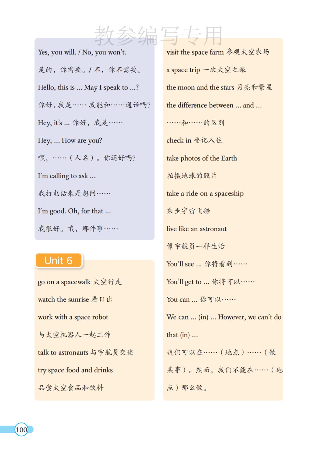 这样安排可减少漏读与重复检索