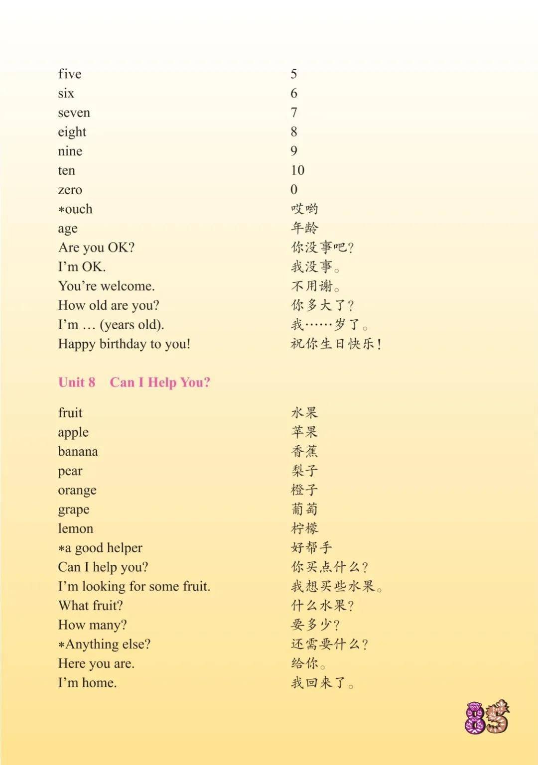 栏目用于追新