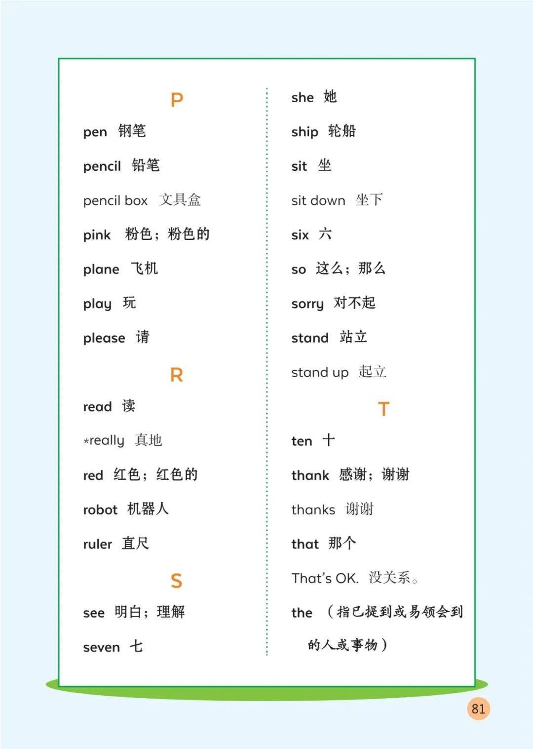 这样安排可减少漏读与重复检索