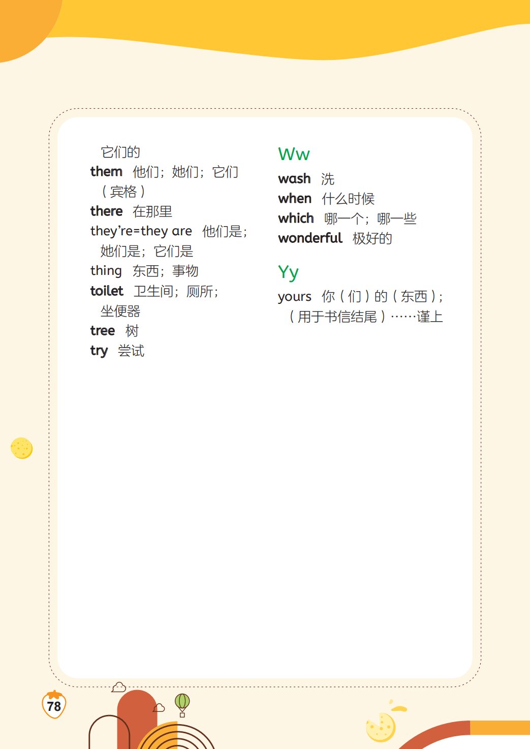 栏目用于追新