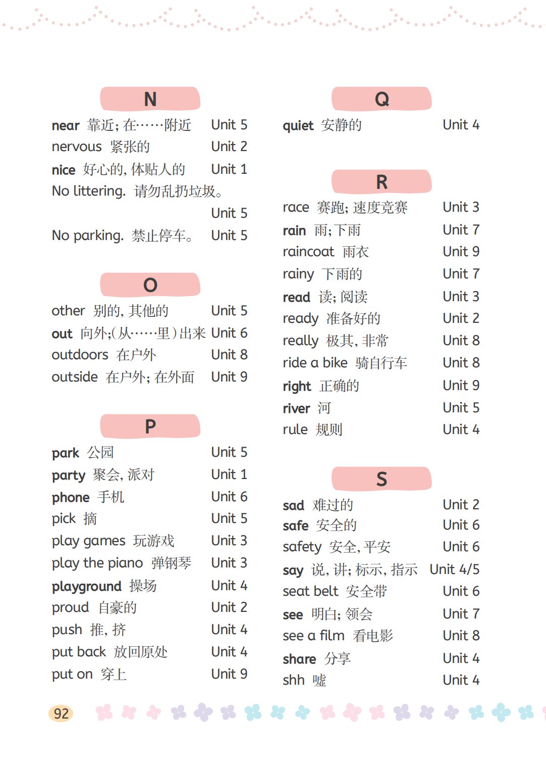 栏目用于追新