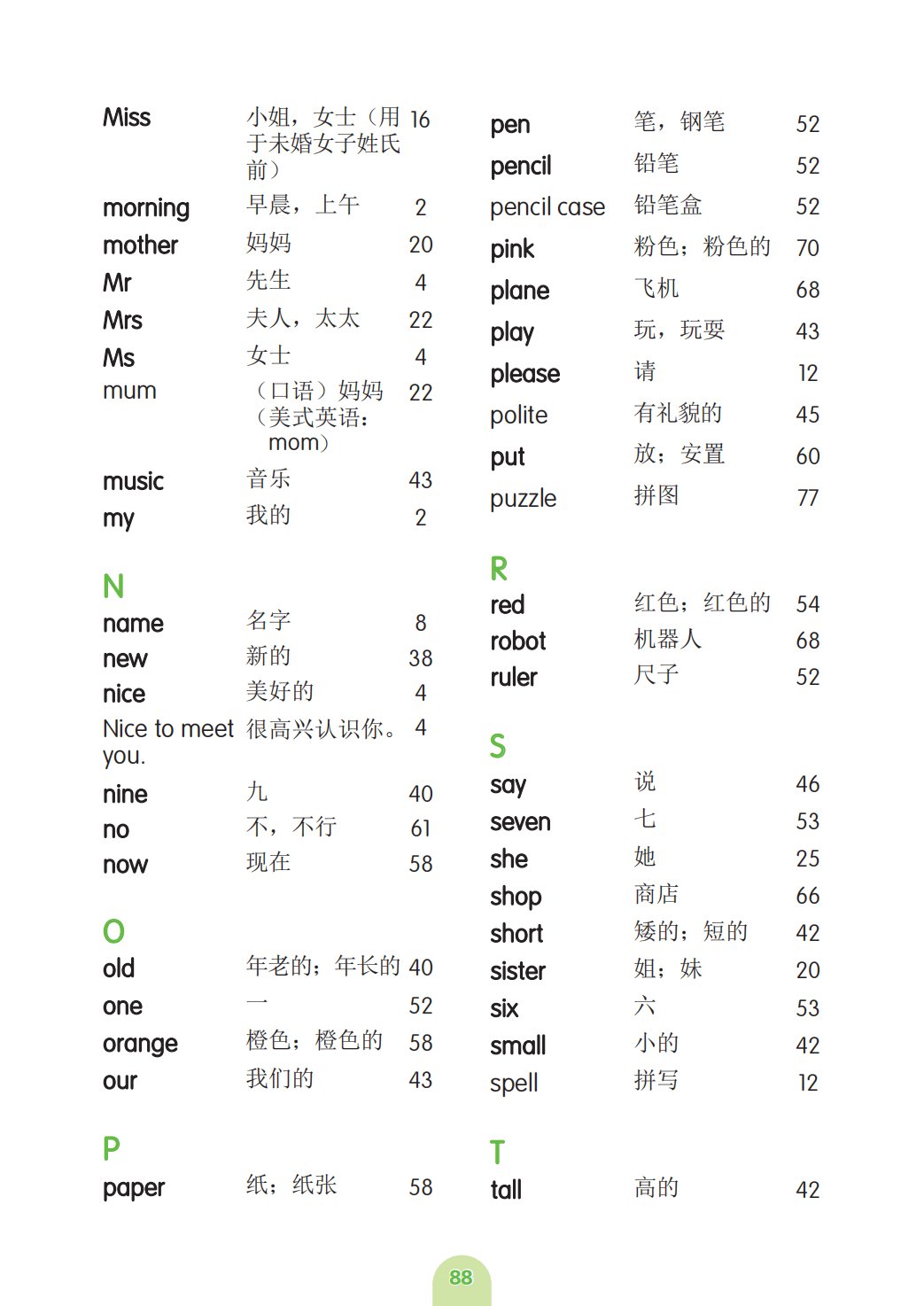 栏目用于追新