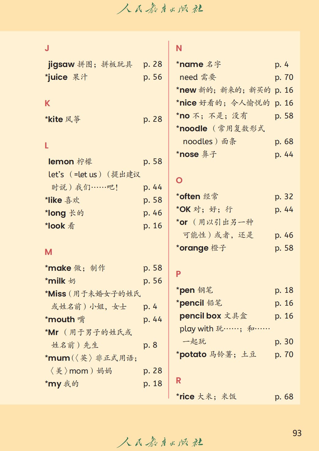 栏目用于追新