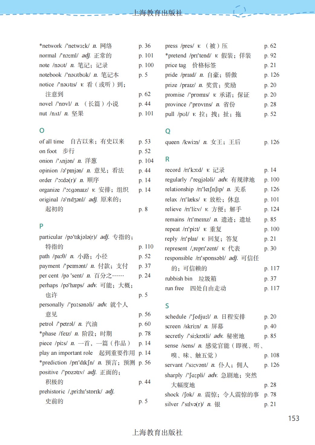 这样安排可减少漏读与重复检索