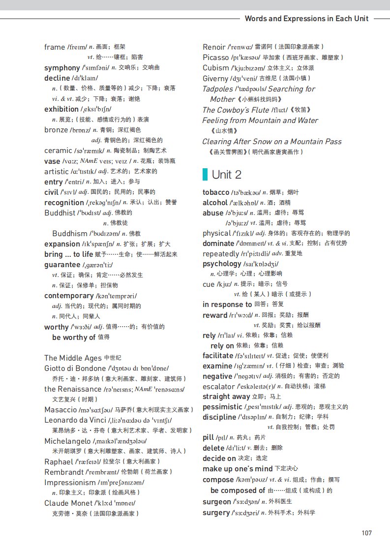 外研版高中英语必修一单词表